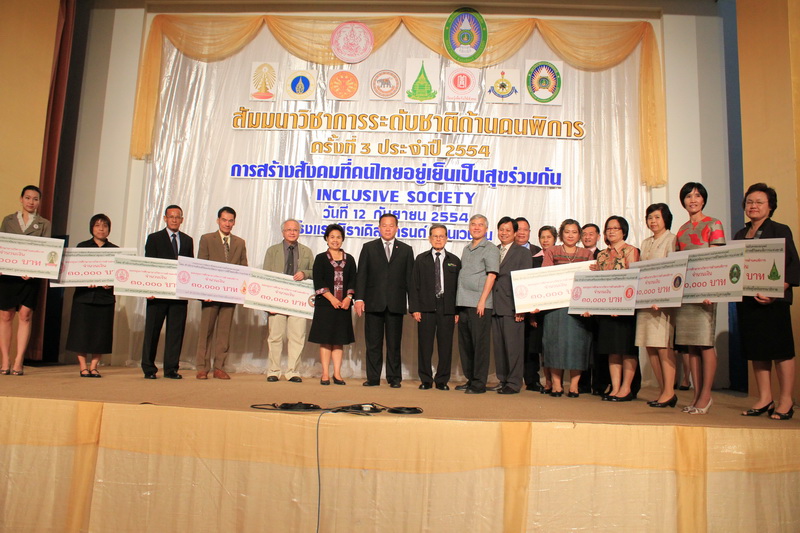 MOU เพื่อพัฒนาคุณภาพชีวิตคนพิการ