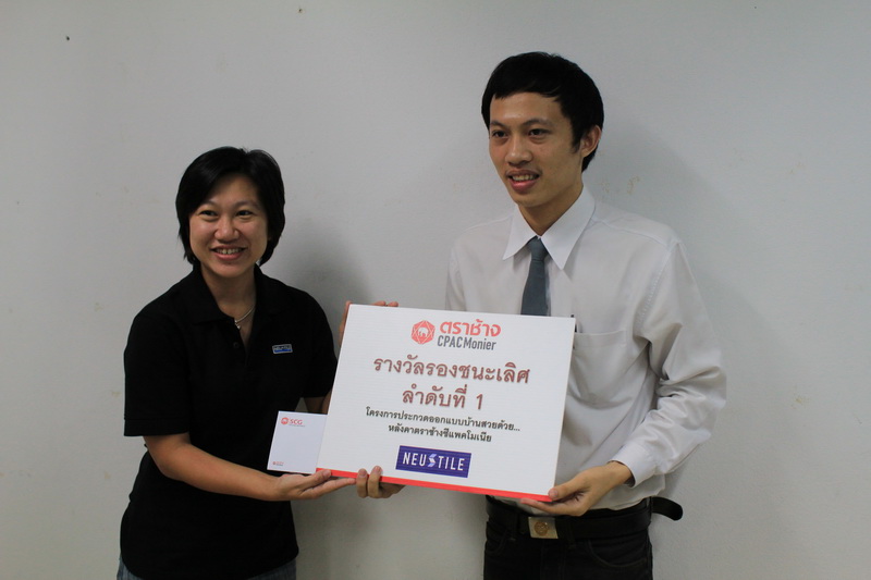 นิสิตได้รับทุนการศึกษา จากโครงการประกวด แบบบ้านสวยด้วยหลังคา ตราช้าง ซีแพคโมเนีย ประจำปี 2554