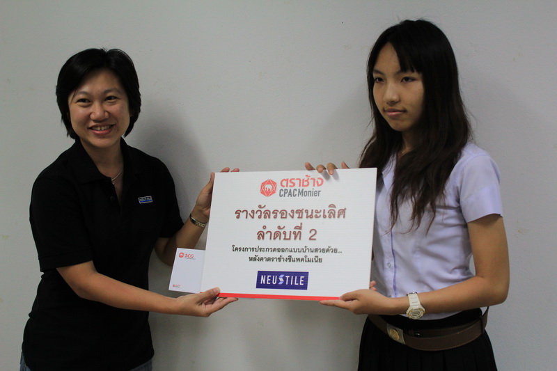 นิสิตได้รับทุนการศึกษา จากโครงการประกวด แบบบ้านสวยด้วยหลังคา ตราช้าง ซีแพคโมเนีย ประจำปี 2554