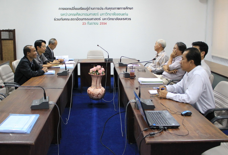 ดูงาน คณะศิลปกรรมศาสตร์ ม.ขอนแก่น