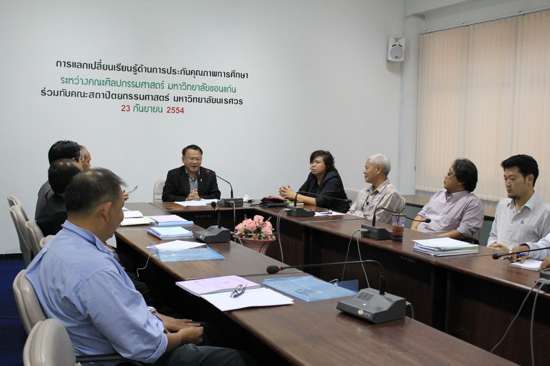ดูงาน คณะศิลปกรรมศาสตร์ ม.ขอนแก่น
