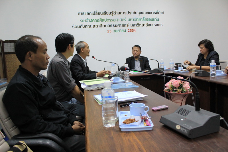 ดูงาน คณะศิลปกรรมศาสตร์ ม.ขอนแก่น
