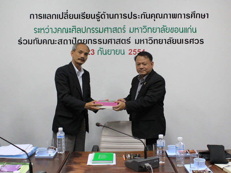ดูงาน คณะศิลปกรรมศาสตร์ ม.ขอนแก่น