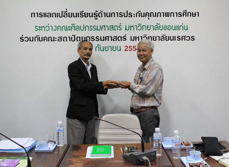 ดูงาน คณะศิลปกรรมศาสตร์ ม.ขอนแก่น