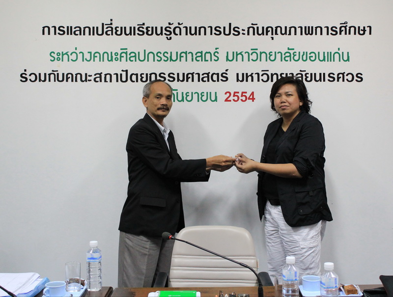 ดูงาน คณะศิลปกรรมศาสตร์ ม.ขอนแก่น