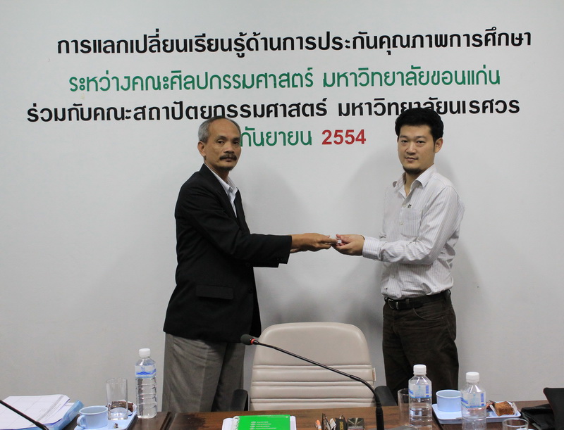 ดูงาน คณะศิลปกรรมศาสตร์ ม.ขอนแก่น