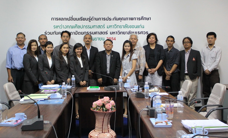 ดูงาน คณะศิลปกรรมศาสตร์ ม.ขอนแก่น