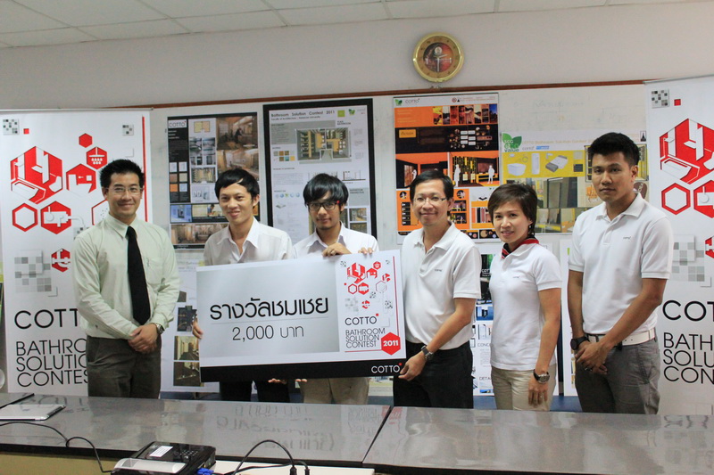 ประกวดแบบปรับปรุงห้องน้ำ โดย COTTO --- รางวัลชนะเลิศนำไปปรับปรุงจริง!!!