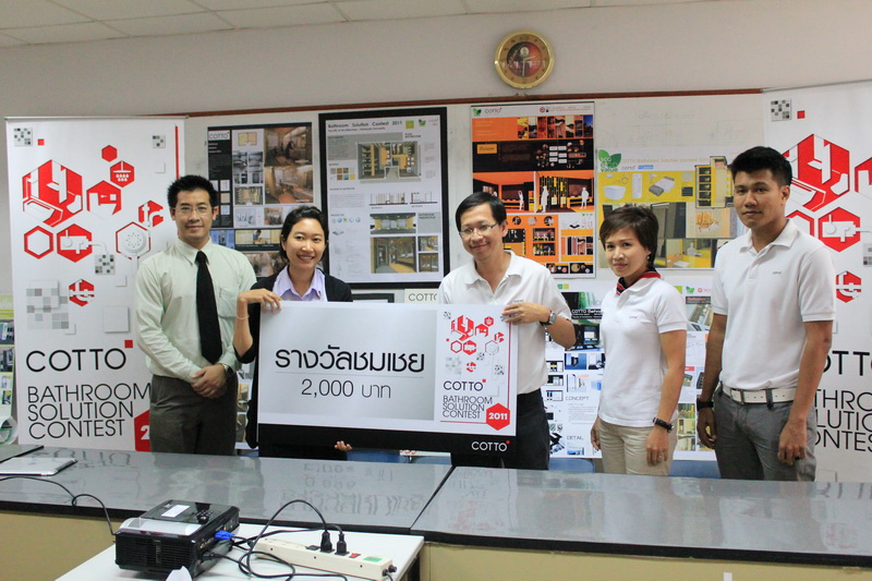 ประกวดแบบปรับปรุงห้องน้ำ โดย COTTO --- รางวัลชนะเลิศนำไปปรับปรุงจริง!!!