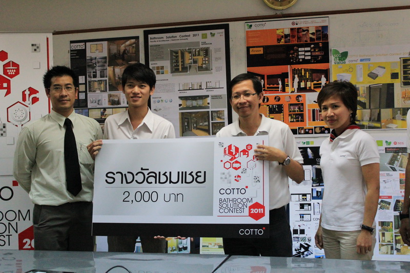 ประกวดแบบปรับปรุงห้องน้ำ โดย COTTO --- รางวัลชนะเลิศนำไปปรับปรุงจริง!!!