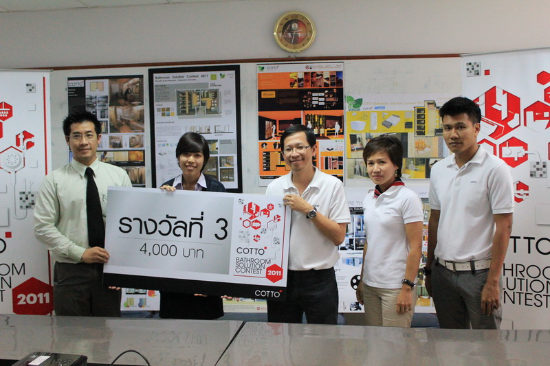ประกวดแบบปรับปรุงห้องน้ำ โดย COTTO --- รางวัลชนะเลิศนำไปปรับปรุงจริง!!!
