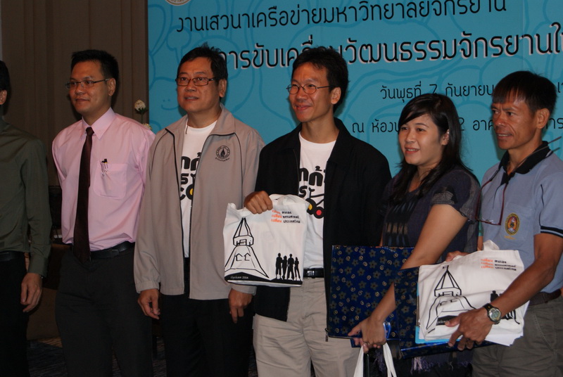 ร่วมเสวนา มหาวิทยาลัยจักรยาน