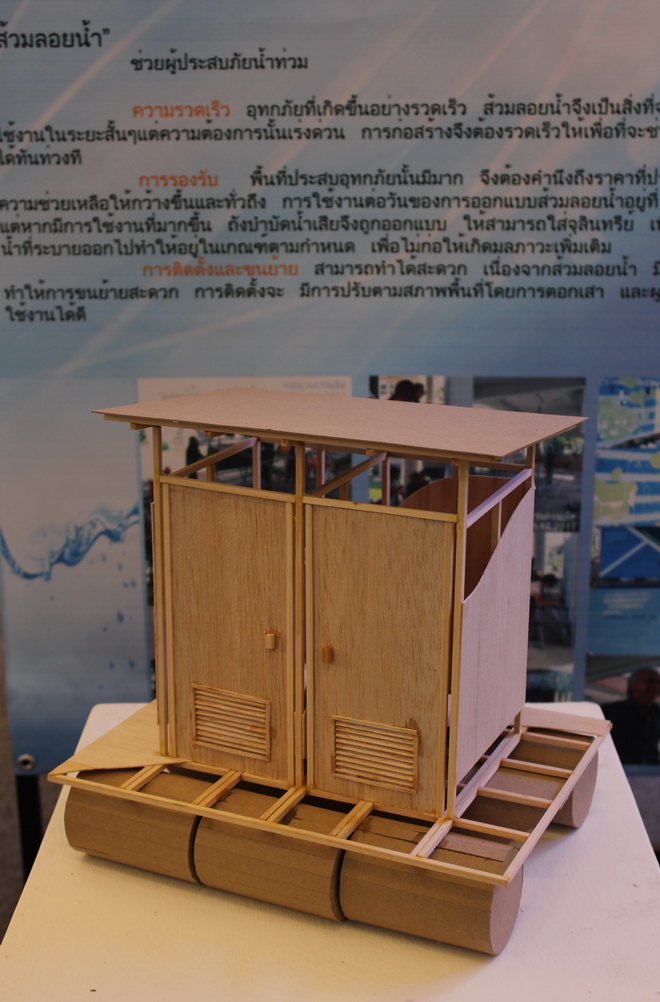 นิทรรศการ "มหาวิทยาลัยแห่งนวัตกรรม"