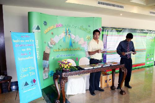 การประชุมวิชาการ CDAST 2008
