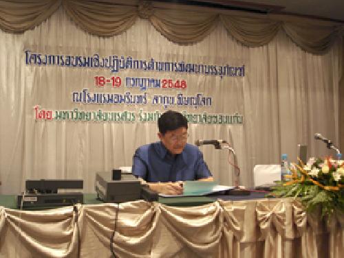 อบรมการออกแบบ