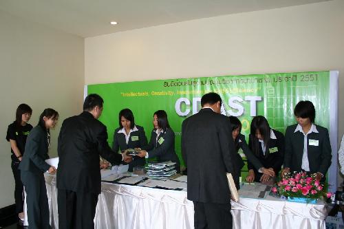 การประชุมวิชาการ CDAST 2008