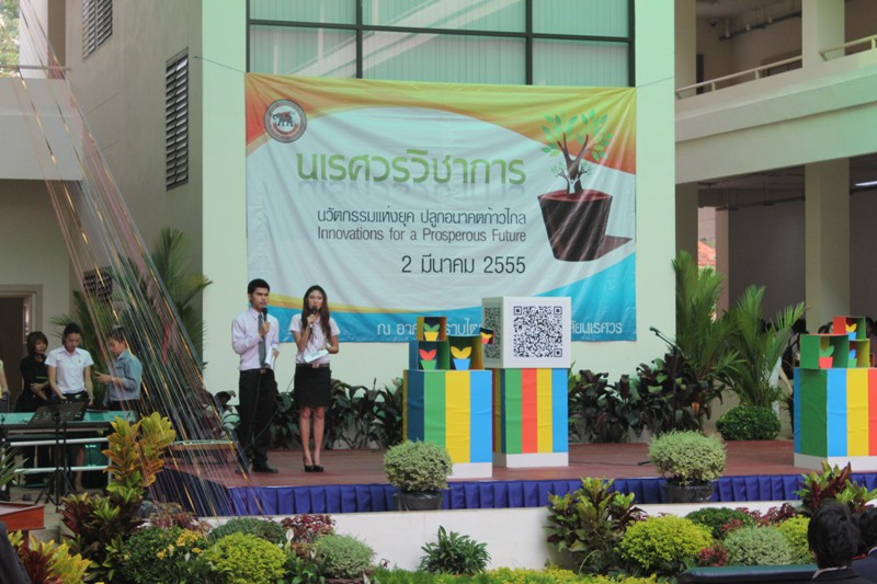 นิทรรศการในงาน นเรศวรวิชาการ นวัตกรรมแห่งยุค ปลูกอนาคตก้าวไกล