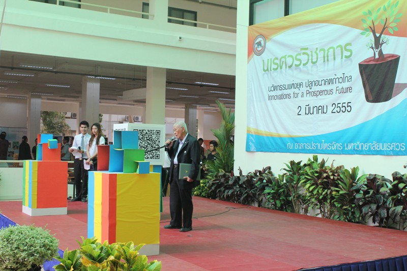 นิทรรศการในงาน นเรศวรวิชาการ นวัตกรรมแห่งยุค ปลูกอนาคตก้าวไกล