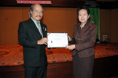 การประชุมวิชาการ CDAST 2008