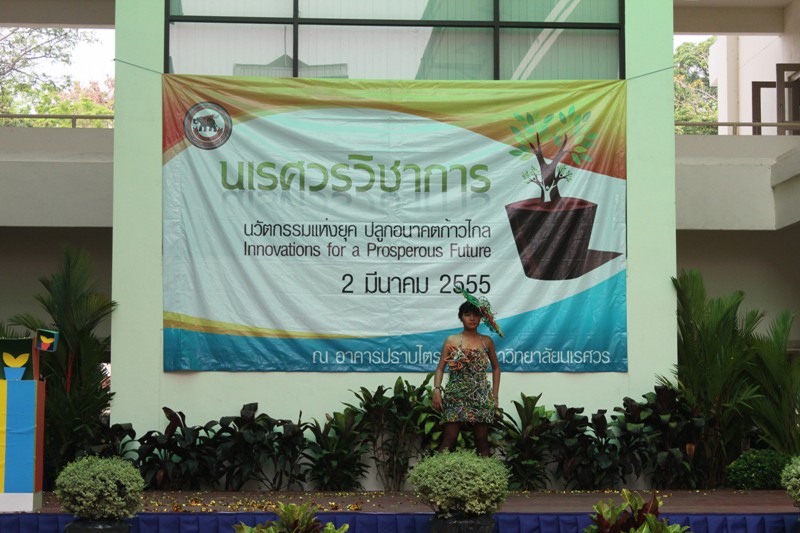 นิทรรศการในงาน นเรศวรวิชาการ นวัตกรรมแห่งยุค ปลูกอนาคตก้าวไกล