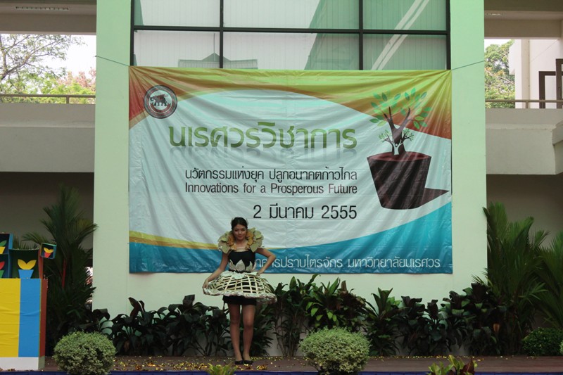 นิทรรศการในงาน นเรศวรวิชาการ นวัตกรรมแห่งยุค ปลูกอนาคตก้าวไกล