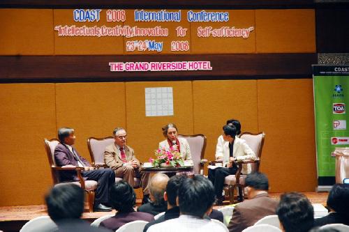 การประชุมวิชาการ CDAST 2008