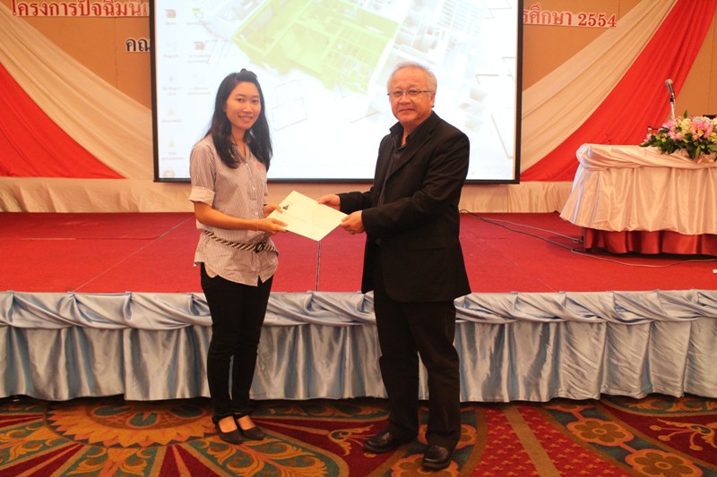 โครงการปัจฉิมนิเทศ ประจำปีการศึกษา 2554 และงานเลี้ยงอำลารุ่นพี่  คณะสถาปัตยกรรมศาสตร์ มหาวิทยาลัยนเรศวร
