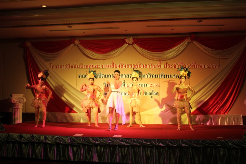 โครงการปัจฉิมนิเทศ ประจำปีการศึกษา 2554 และงานเลี้ยงอำลารุ่นพี่  คณะสถาปัตยกรรมศาสตร์ มหาวิทยาลัยนเรศวร