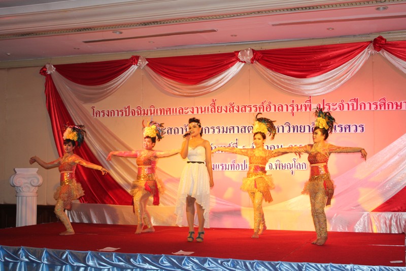 โครงการปัจฉิมนิเทศ ประจำปีการศึกษา 2554 และงานเลี้ยงอำลารุ่นพี่  คณะสถาปัตยกรรมศาสตร์ มหาวิทยาลัยนเรศวร