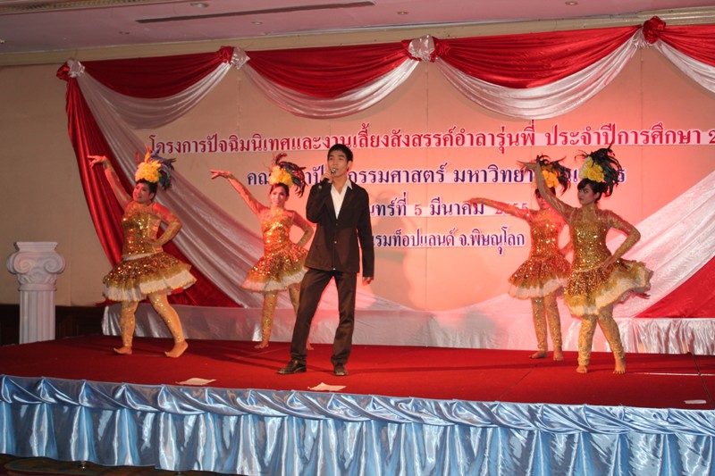 โครงการปัจฉิมนิเทศ ประจำปีการศึกษา 2554 และงานเลี้ยงอำลารุ่นพี่  คณะสถาปัตยกรรมศาสตร์ มหาวิทยาลัยนเรศวร