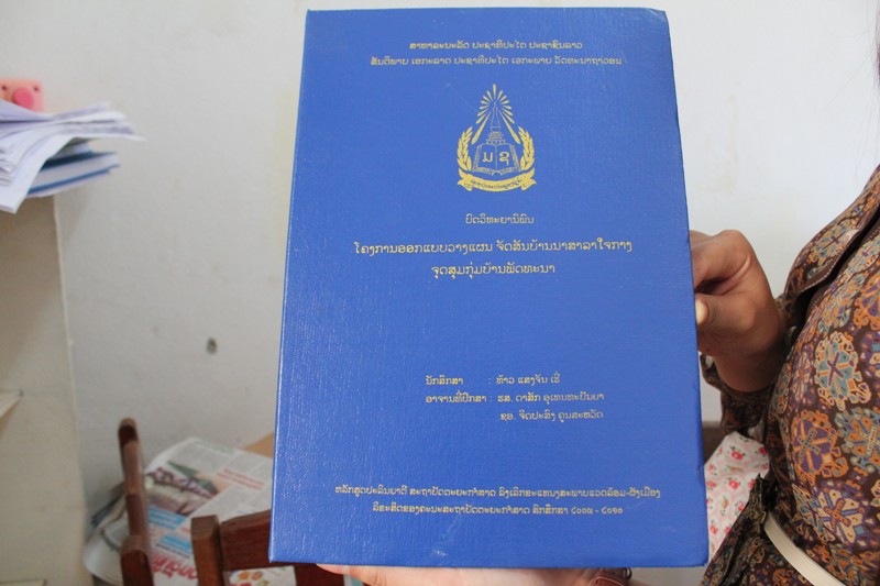 คณะสถาปัตยกรรมศาสตร์ ร่วมมือทางวิชาการ (MOU) กับมหาวิทยาลัยแห่งชาติลาว สปป.ลาว
