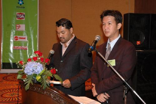 การประชุมวิชาการ CDAST 2008