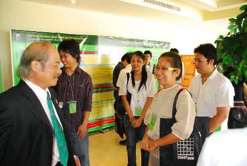 การประชุมวิชาการ CDAST 2008