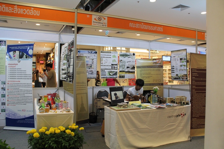 เข้าร่วมจัดนิทรรศการโครงการ NU Open House: Innovative Knowledge 