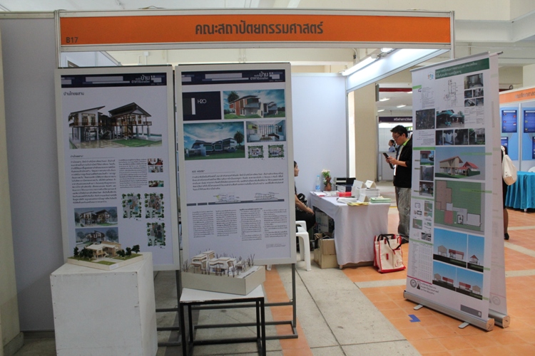 งานนเรศวรวิจัย ครั้งที่ 8 : นวัตกรรมความรู้สู่ประชาคมอาเซียน