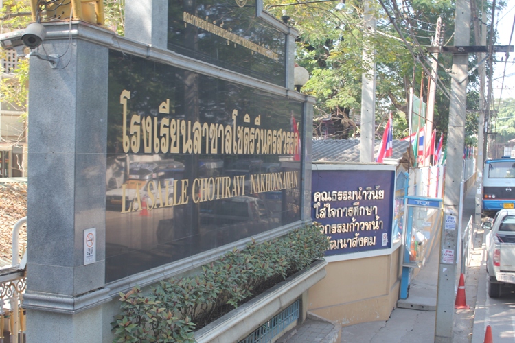 เข้าร่วม มน.แนะแนวสัญจร ณ โรงเรียนเครือข่าย จังหวัดนครสวรรค์
