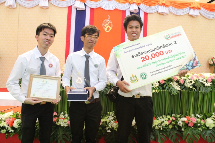 นิสิตคณะสถาปัตยกรรมศาสตร์ ม.นเรศวร คว้ารางวัลรองชนะเลิศอันดับ 2 โครงการประกวดสร้างสรรค์สิ่งประดิษฐ์จากวัสดุเหลือใช้ ระดับประเทศ ปี 2555