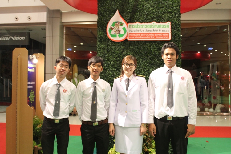 นิสิตคณะสถาปัตยกรรมศาสตร์ ม.นเรศวร คว้ารางวัลรองชนะเลิศอันดับ 2 โครงการประกวดสร้างสรรค์สิ่งประดิษฐ์จากวัสดุเหลือใช้ ระดับประเทศ ปี 2555