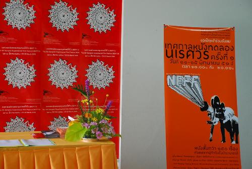 เทศกาลหนังสั้นทดลองนเรศวร (NEFF01)