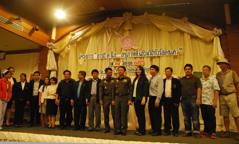 โครงการ "สารถี ตาใส-สุขภาพดี เสริมวิถีทัวร์เมืองสองแคว"