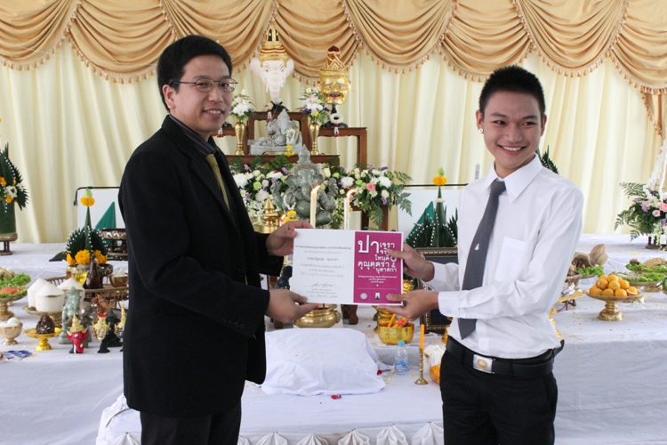 โครงการไหว้ครูและครอบครู ประจำปีการศึกษา 2556