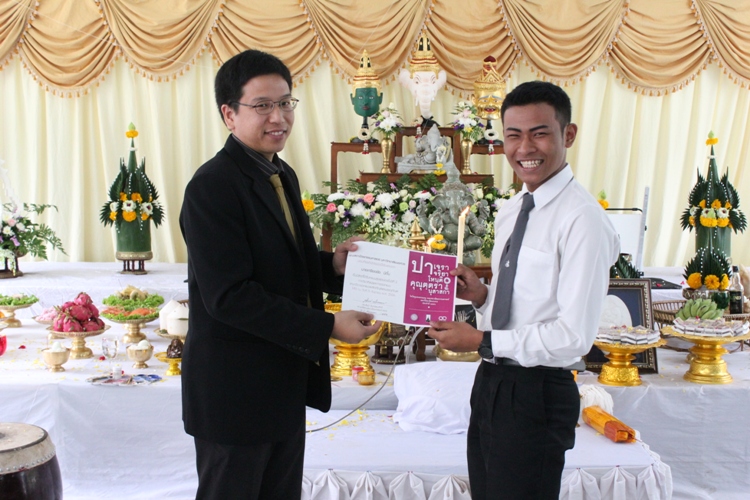โครงการไหว้ครูและครอบครู ประจำปีการศึกษา 2556