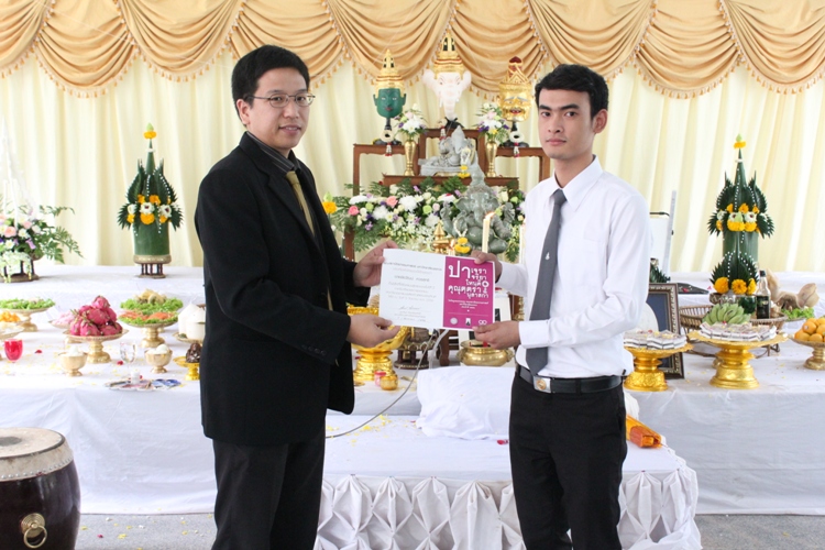 โครงการไหว้ครูและครอบครู ประจำปีการศึกษา 2556