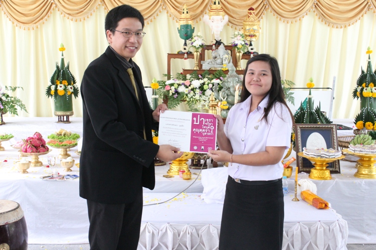 โครงการไหว้ครูและครอบครู ประจำปีการศึกษา 2556