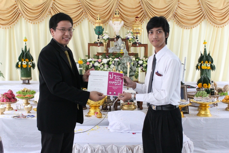 โครงการไหว้ครูและครอบครู ประจำปีการศึกษา 2556