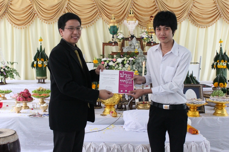 โครงการไหว้ครูและครอบครู ประจำปีการศึกษา 2556