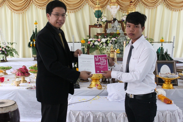 โครงการไหว้ครูและครอบครู ประจำปีการศึกษา 2556
