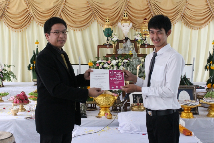 โครงการไหว้ครูและครอบครู ประจำปีการศึกษา 2556