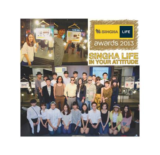 นิสิตคณะสถาปัตยฯ ม.นเรศวร คว้ารางวัลรองชนะเลิศ Singha Life Awards 2013