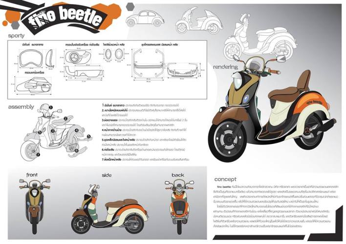 นิสิตคณะสถาปัตยฯ ม.นเรศวร คว้ารางวัล  Finovative Trendy Accessories Design Contest 2013